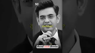 Sonu Sharma Motivational speech| #sonusharma #sonu_sharma #motivation #ytshorts #motivational