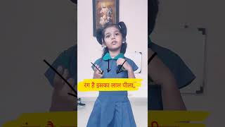 Mujhko pyaar Mera basta | Hindi poem, LKG poem. #storts #youtubeshorts #poem #schoolpoem