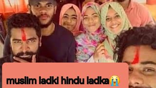 muslim ladki hindu ladka😭  مسلمان لڑکی ہندو لڑک کی  😰😭😱شادی#shortsvideo ##shortsvideo