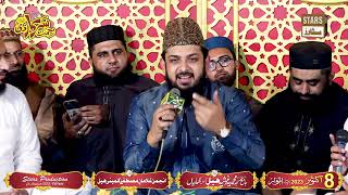 Karam Aj Bala e Bam Aa Gya hai -Muhammad Zohaib Ashrafi