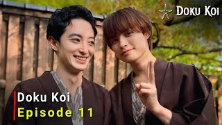 Doku Koi (2024) Japan Bl Drama | Episode 11 | Release Date |{ENG SUB}