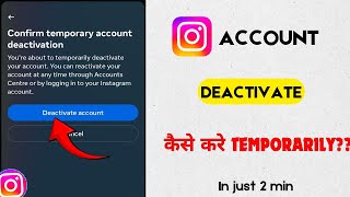 How to deactivate instagram account temporarily||Instagram account temporarily deactive kaise kare