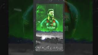 تـصـمـيـم لـيـونـيـل مـيـسـي ❤️💯📽️🎧🇦🇷اشتقنا الئ ميسي