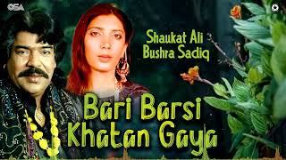 Bari Barsi Khatan Gaya - Shaukat Ali - Best Song | official | OSA Worldwide