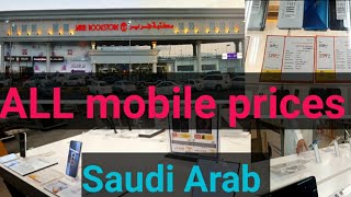 Jarir bookstore mobile prices iPhone 13 pro max xiaomi 11 pro oppo A54 Samsung S21 Saudi Arab