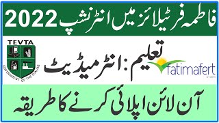 Fatima Fertilizer Company Apprenticeship Jobs 2022