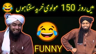 🤣 Mere YouTube Channel Ki Income | Funny Video | Engineer Muhammad Ali Mirza 😁