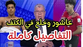 كلام كتير وخطير..اشاعة عبد المنعم والزمالك وتجديد علي معلول وواسطة حسام حسن للشحات واصابة امام عاشور