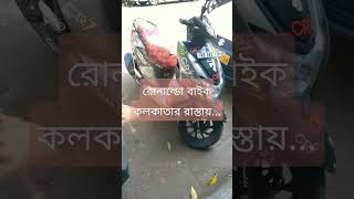 কলকাতার রাস্তায় CR7# দামী বাইক# Ronaldo bike# দারুণ scooty কলকাতার রাস্তায় #😄😄😄😆😆# CR7 কলকাতায়#