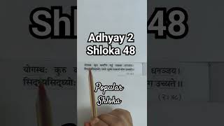 Adhyay 2 Shloka 48 Geeta Reading Made Easy #religion #geeta #bhagwadgeeta #hinduscripture #gita