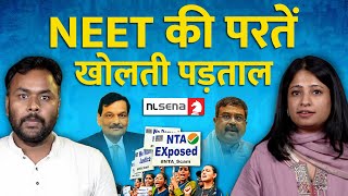 NEET Paper Leak की परत दर परत पड़ताल | NL Sena