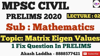 MPSC #CE PRELIMS | Lecture 02| Mathematics / Matrix Eigen Values