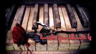 آهنگ عربى - يا غالي عليا (زیرنویس فارسی) - نانسي عجرم