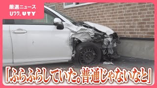 朝の通勤時間帯　国道で車3台が絡む事故　80代男性が病院に運ばれる