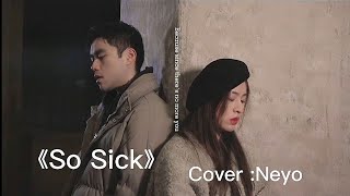 So Sick|翻唱 so sick of love songs