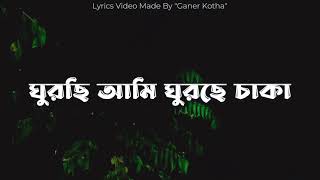 chaka by anupam roy lyrics - amar kotha ar bolo na bolo na