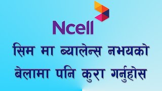 Ncell Low Balance Call | ब्यालेन्स नभयपनी कल गर्न सकिने