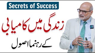 Secrets of Success - Mindset, Habits & Personal Development | Syed Taqi Shah