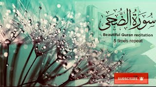 Surah duha | surah duha with urdu translation | surah duha beautiful recitation | 5 time repeat