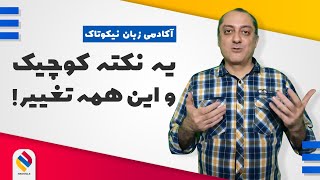 معنی این افعال، با تغییر کلمه بعدیشون، تغییر میکنه. #english #انگلیسی #ielts