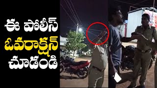 ఈ పోలీస్ ఓవర్ యాక్షన్ చూడండి Nagar Kurnool Police Over Action on Youth | Telugu Cinema Adda