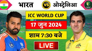 🔴Live:India vs Australia ICC T20 World cup Live | IND vs AUS | सुर्यकुमार की बल्लेबाजी | Cricket 19