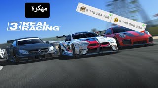 لعبة Real Racing 3 مهكرة و بجرافيكس خرافي .رابط مباشر للتحميل