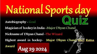 National sports day quiz in English 2024 quiz on National sports day quiz on sports day English