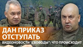 ❗❗Отступление из Херсона: Россия сдаёт «свои» территории