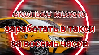 сколько реально заработать в яндекс такси на арендованном автомобиле в тарифе комфорт плюс по Москве