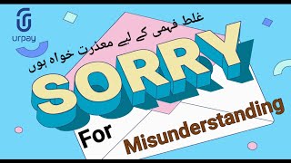 Sorry For Misunderstanding || غلط فہمی کے لیے معذرت خواہ ہوں