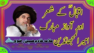 Khadim hussain Rizvi® Poetry _ Allama iqbal Urdu Poetry _ Islamic Quotes Video 2023