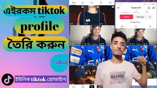 নতুন ভাইরাল tik tok profile সাজিয়ে নিন এইভাবে | Create tiktok viral picture or profile like this