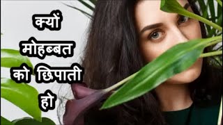 क्यों मोहब्बत को छिपाती हो - #hindilovesong #hindihitsong#lovehindisong#romanticsong