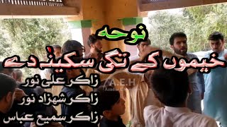 Noha || Hurra Paa Khawroo Obah Maa Talawaa Khemo K Taqi Sakinaa Dy || New Pashto Noha Chahlum 2024