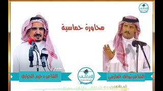 دحيم الخياري  و نواف العازمي طاروق قديم