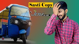 Joy E Rik Passenger electric auto rickshaw full details in hindi