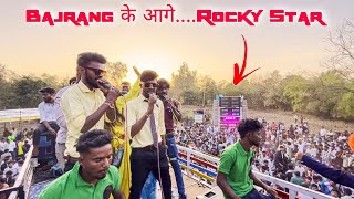 Bajrang के आगे....Rocky Star | बजरंग फुल Form मे