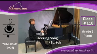 HKSMF 77th Piano 2025 Class 110 Grade 3, Jeering Song - Bartok