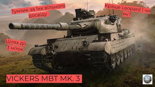 VICKERS MBT MK. 3 #shorts #ukraine