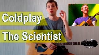 The Scientist - Coldplay (Tutorial) Как играть на гитаре, аккорды Coldplay