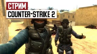 СТРИМ: Играем в Counter-Strike 2 вместе с вами!