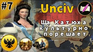 ♟️Партия в Unciv♟️ за Екатерининскую Россию на сложности Король. Второй континент. #7.