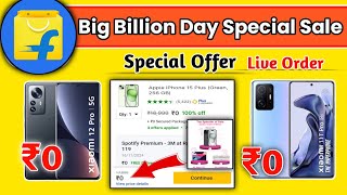 Free Shopping Loot Today | Free iPhone Loot | Flipkart Offers Today | Sabse Sasta Shopping App 📱🛍️