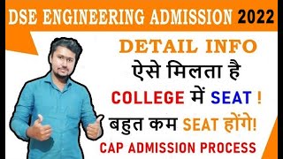 DSE ENGINEERING 2022 CAP PROCESS | VERY LESS SEAT | DIRECT SECOND YEAR ENGINEERING ADMISSION 2022-23