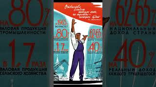 Отечество славлю, которое есть, но трижды - которое будет! 1959 год. Советский плакат из СССР.