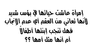 20 لغز صعب مع الحل ؛ اذا حليت 10 الغاز فقط فأنت عبقرى !