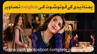 Yumna zaidi photoshoot comlete pics||yumna zaidi and ahmed ali photoshoot part2