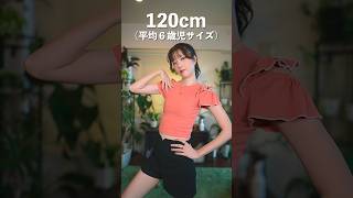 私の体型を馬鹿にされたので…              #shorts