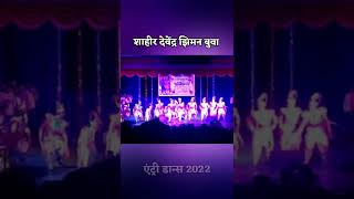 शक्ती तुरा जंगी सामना 2022 | entry dance | ziman buva Shakti tuta